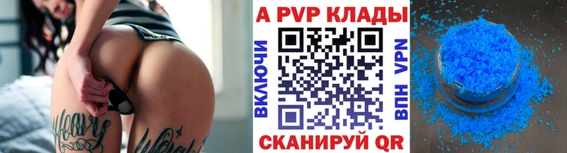 APVP Crystall  omg ССЫЛКА  Островной 