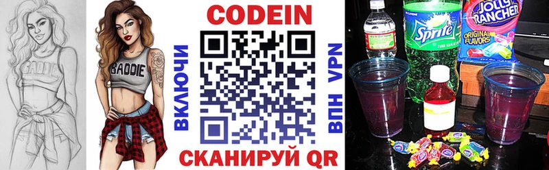 omg   хочу наркоту  Островной  Кодеин Purple Drank 
