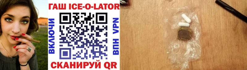 где найти наркотики  Островной  ГАШИШ ice o lator 