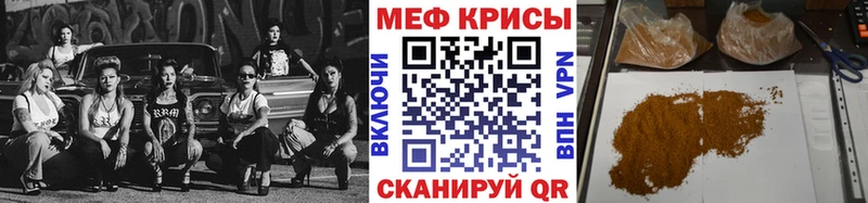 Мефедрон кристаллы Островной