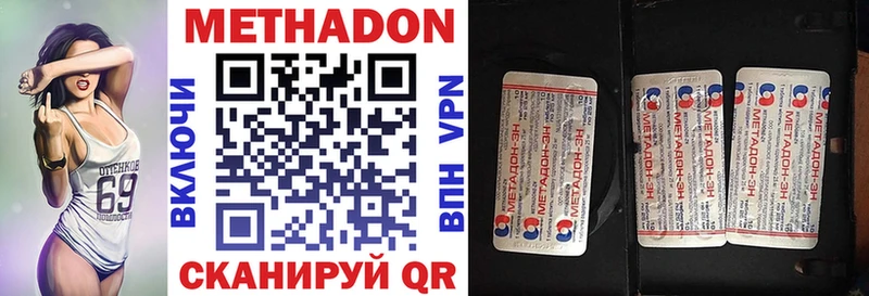 цена наркотик Островной МЕТАДОН VHQ